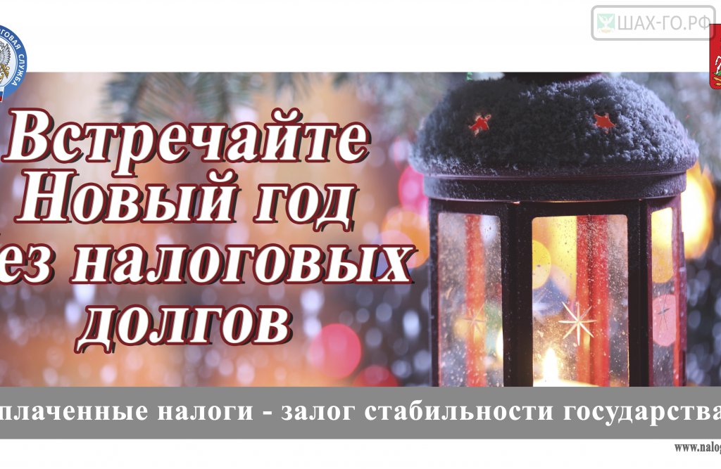 Новый Год Плати Новый Год Плати
